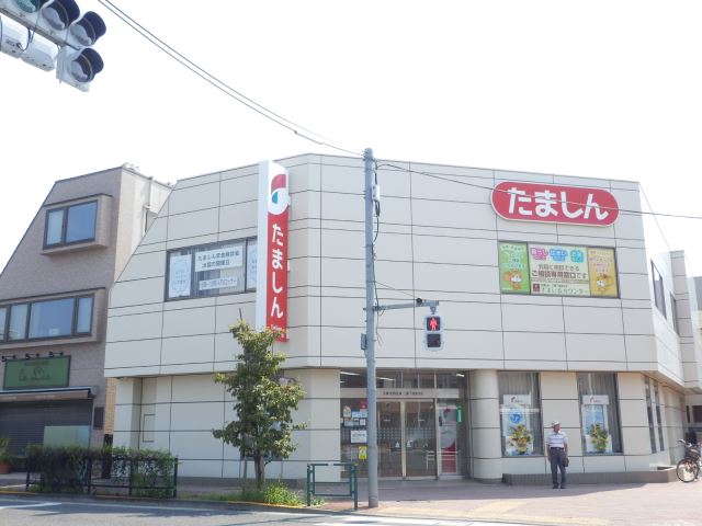 銀行　多摩信用金庫（銀行）まで290m