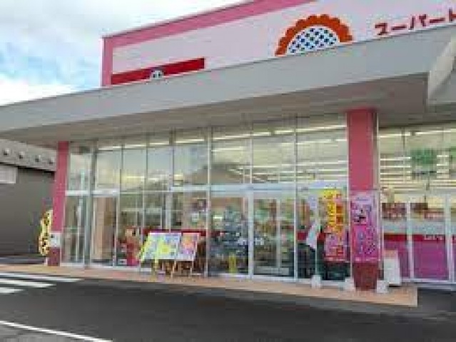 ドラックストア　スーパードラッグひまわり陽光台店（ドラッグストア）まで680m