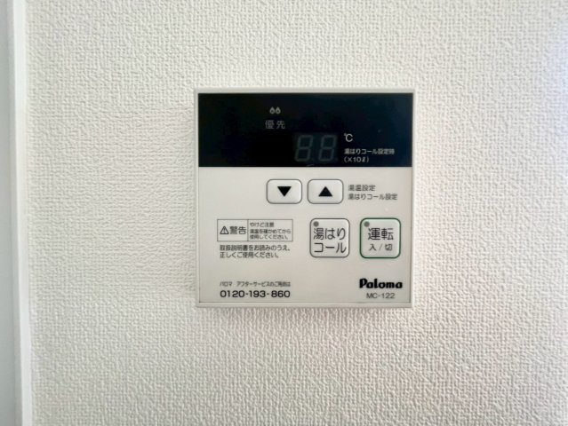 その他設備