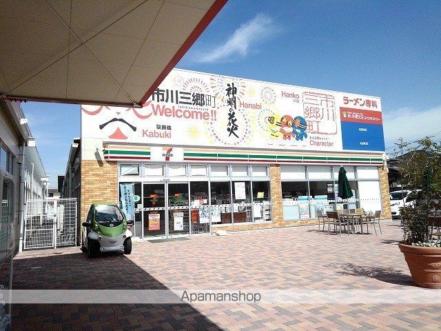 コンビニ　セブンイレブン市川大門三郡橋東（コンビニ）まで750m