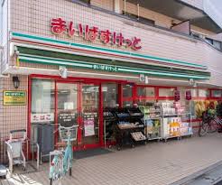 スーパー　まいばすけっと阿佐谷南3丁目（スーパー）まで645m