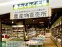 スーパー　わくわく広場ららぽーと湘南平塚店（スーパー）まで470m