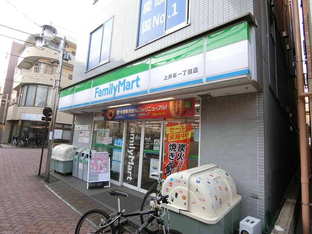 コンビニ　ファミリーマート上井草一丁目店（コンビニ）まで395m