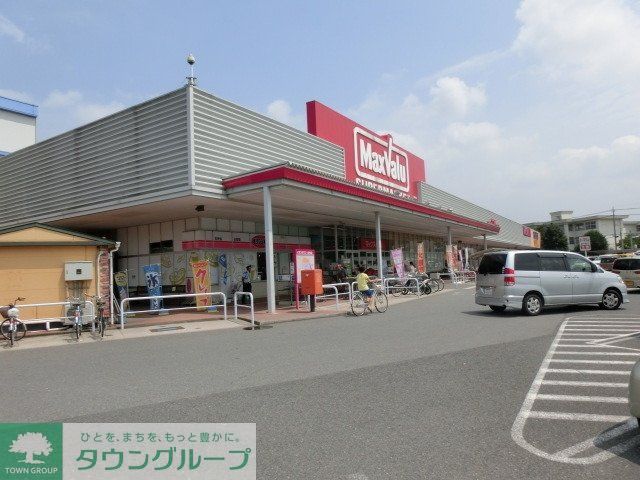 スーパー　マックスバリュー（スーパー）まで1700m