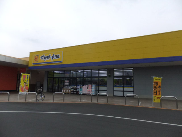 ドラックストア　マツモトキヨシフォルテ本庄店（ドラッグストア）まで524m