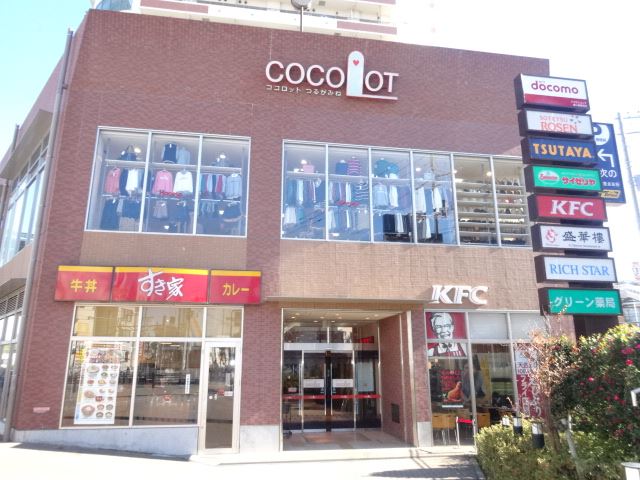 ショッピングセンター　ココロットつるがみね（ショッピングセンター）まで840m