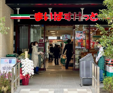 スーパー　まいばすけっと江東佐賀2丁目店（スーパー）まで397m