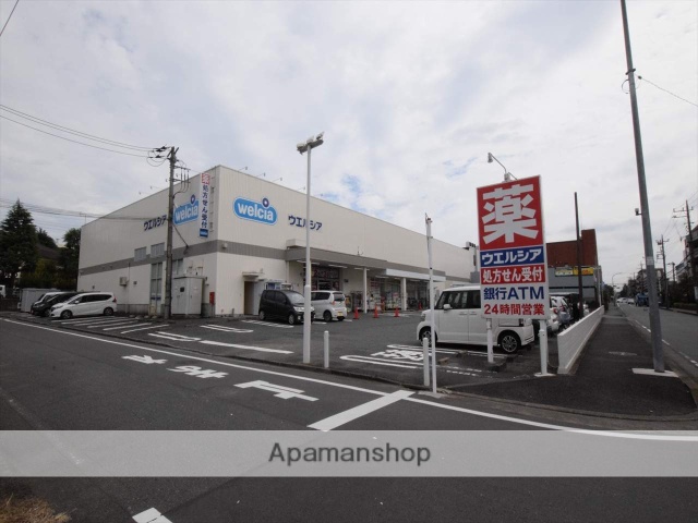 ドラックストア　ウェルシア清新店　24時間営業（ドラッグストア）まで268m