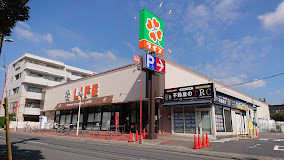 スーパー　ライフ高津新作店（スーパー）まで341m