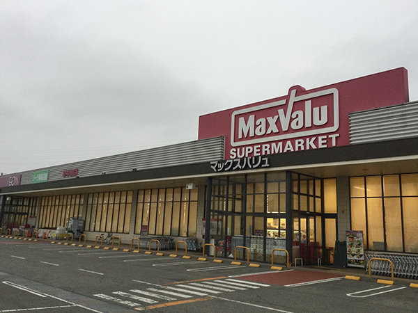 スーパー　マックスバリュ宝殿店（スーパー）まで597m