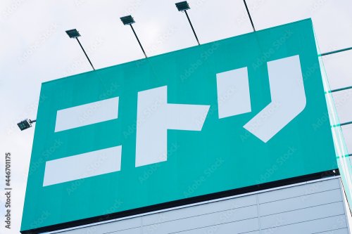 その他　ニトリ ニトリEXPRESS アイモール高砂店（その他）まで998m
