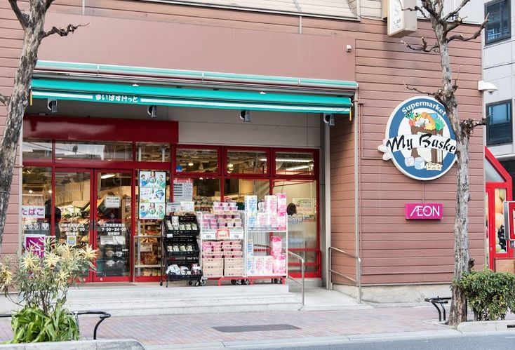 スーパー　まいばすけっと三軒茶屋駅西店（スーパー）まで390m