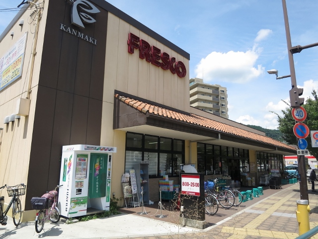 スーパー　フレスコ 上牧店（スーパー）まで274m
