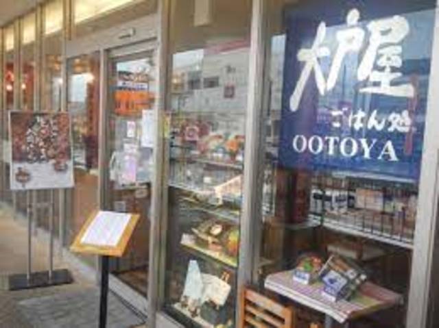 飲食店　大戸屋ごはん処海老名店（飲食店）まで860m