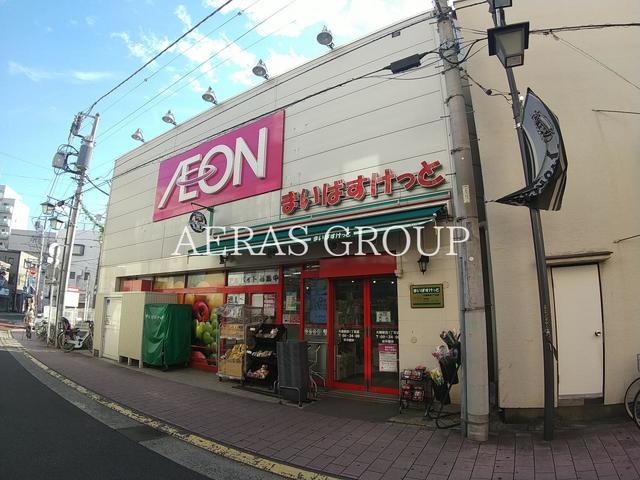 スーパー　まいばすけっと大師駅前１丁目店（スーパー）まで256m