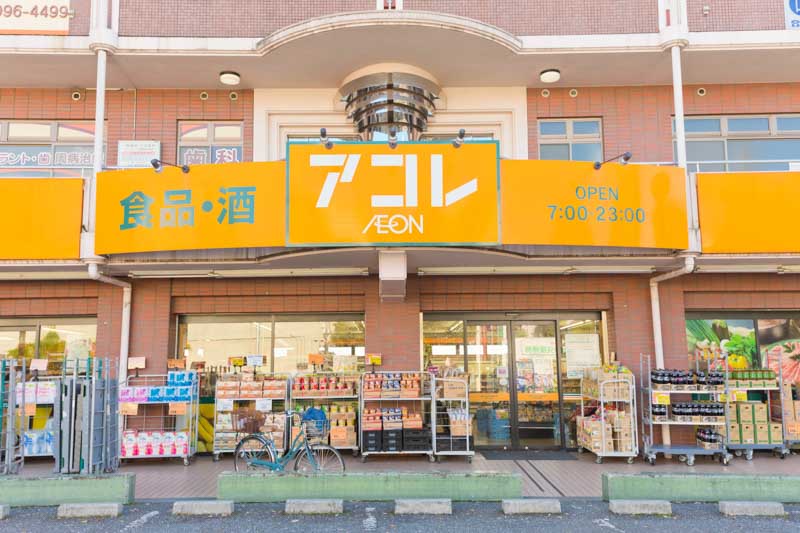 スーパー　アコレ 石神井5丁目店（スーパー）まで1243m