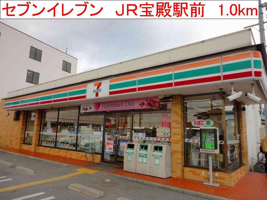 眺望　セブンイレブンまで1000m
