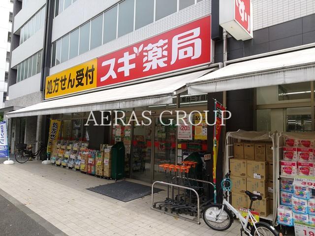 ドラックストア　スギドラッグ 南台三丁目店（ドラッグストア）まで284m