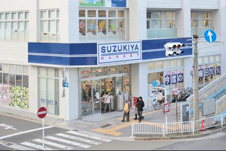 スーパー　スズキヤ磯子店（スーパー）まで757m