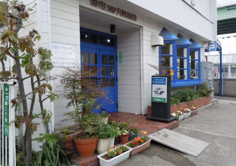 飲食店　故郷（飲食店）まで556m