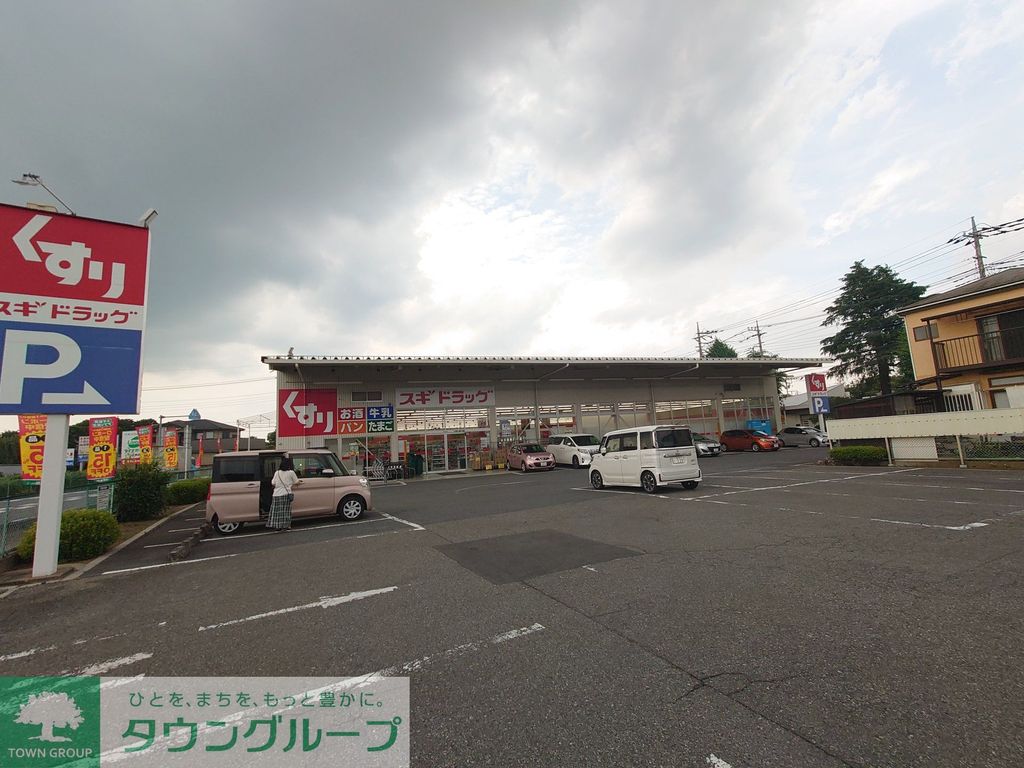 ドラックストア　スギドラッグ 上尾店（ドラッグストア）まで320m
