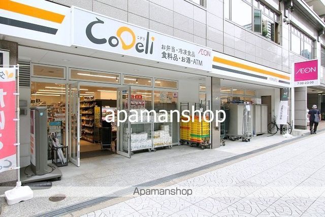 スーパー　ＣｏＤｅｌｉ（スーパー）まで280m