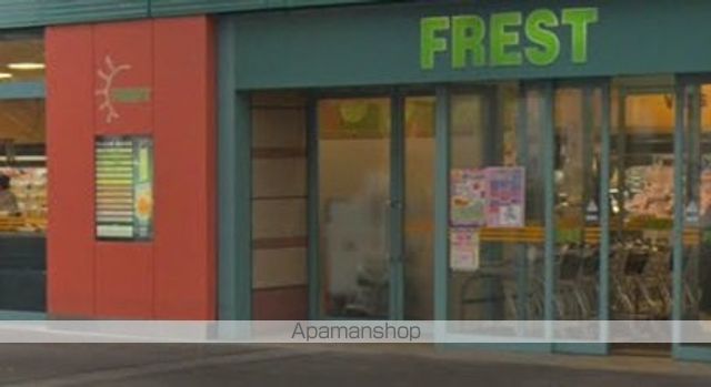 スーパー　フレスト寝屋川店（スーパー）まで949m