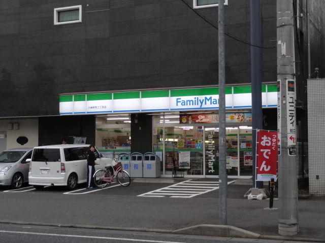 コンビニ　ファミリーマート川崎枡形二丁目店（コンビニ）まで344m