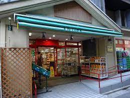 スーパー　まいばすけっと両国駅東店（スーパー）まで204m
