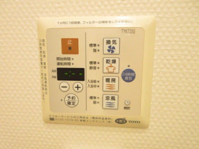 その他設備