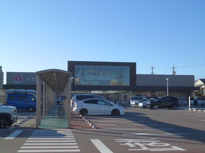 スーパー　ヤマナカみなと当知店（スーパー）まで1100m