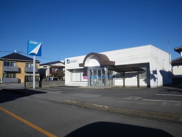 銀行　足利銀行 仁井田出張所（銀行）まで800m