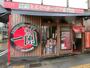 飲食店　一蘭 横浜桜木町店（飲食店）まで1216m