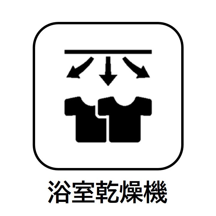 バス・シャワールーム　シエール小竹向原　板橋区小茂根４