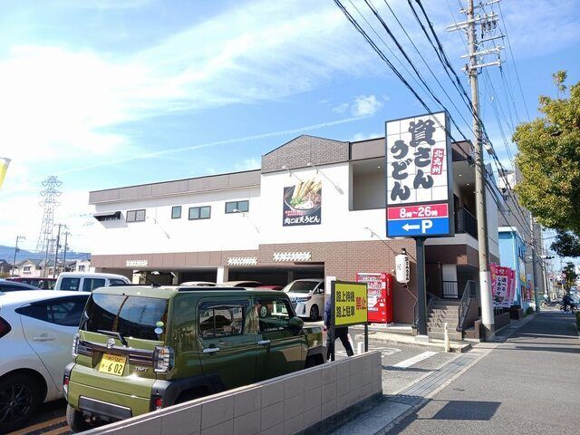 飲食店　資さんうどん伊丹堀池店（飲食店）まで270m