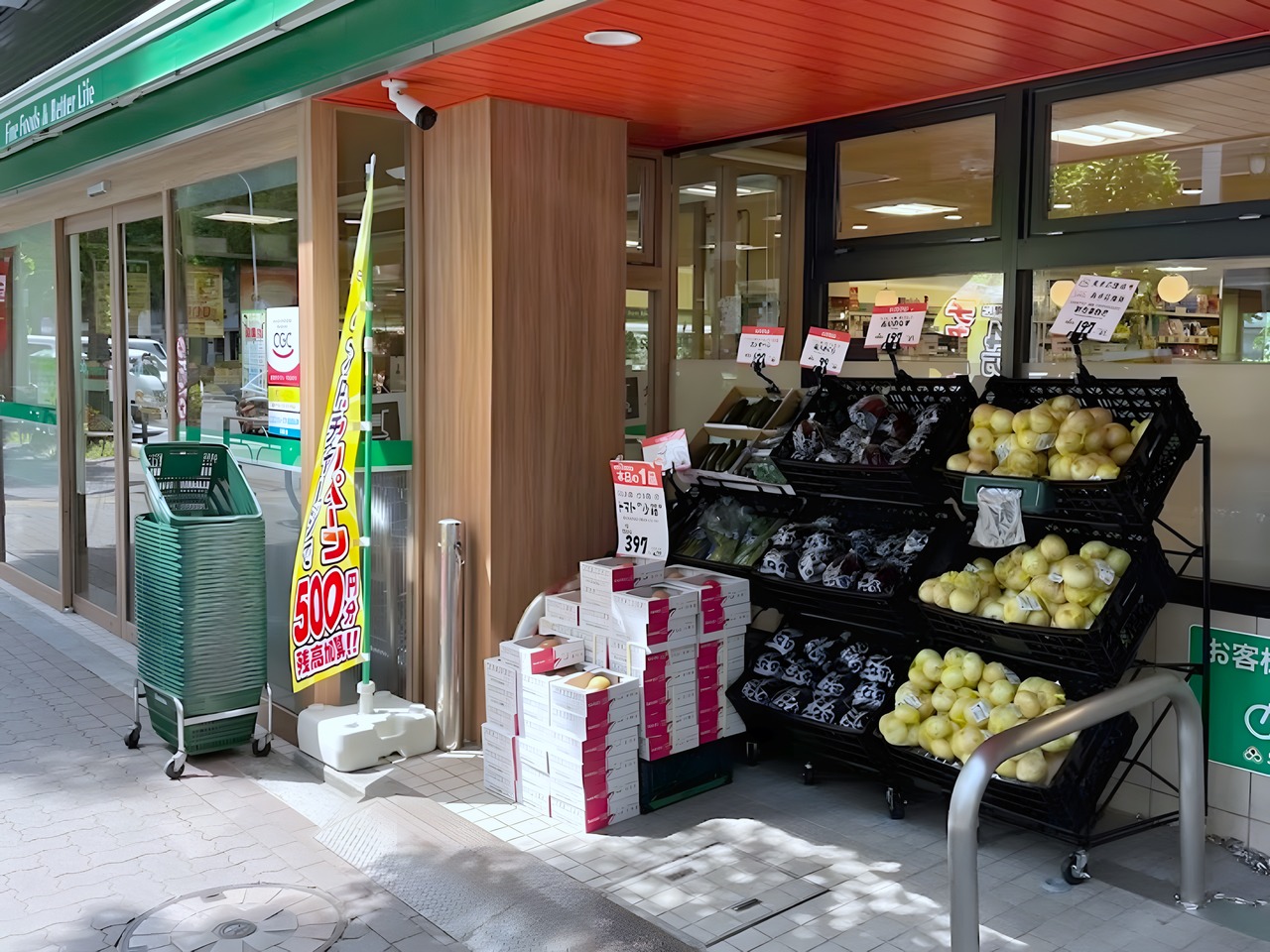 スーパー　三徳 新中野店（スーパー）まで100m