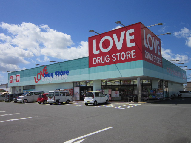 ドラックストア　くすりのラブ福浜店（ドラッグストア）まで427m