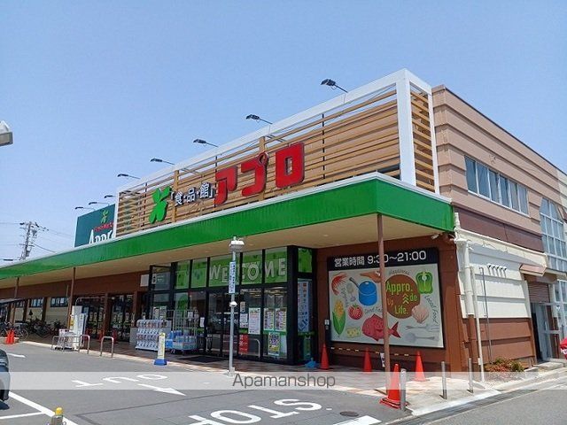 スーパー　食品館アプロ様（スーパー）まで680m