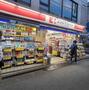 ドラックストア　ココカラファイン 東中野店（ドラッグストア）まで329m