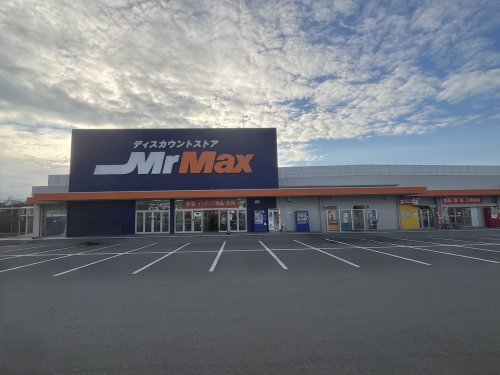 その他　MrMax(ミスターマックス) 飯塚花瀬店（その他）まで1645m
