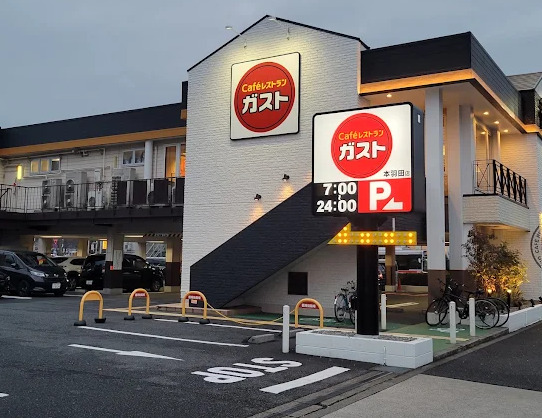 飲食店　ガスト 本羽田店(から好し取扱店)（飲食店）まで430m