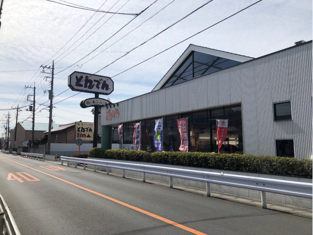 【ＳＨＩＭＩＺＵ　Ｔの飲食店】