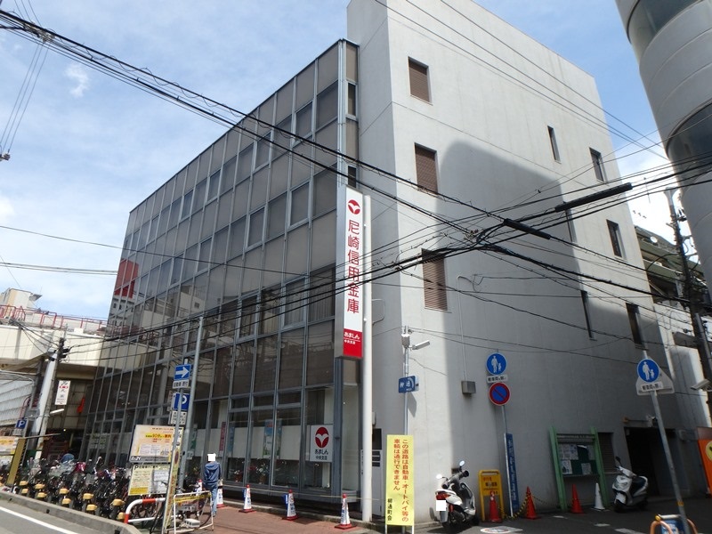 銀行　尼崎信用金庫中央支店（銀行）まで412m