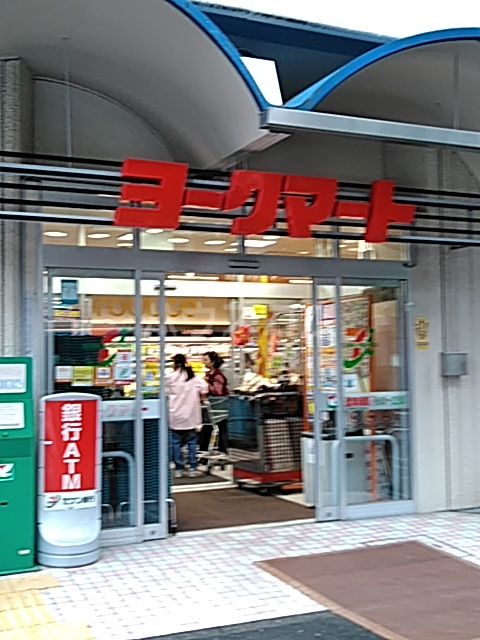 横浜市磯子区森のマンションのスーパー