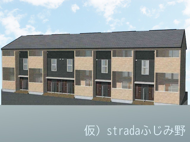 【（仮称）stradaふじみ野（ストラーダフジミノ）の建物外観】