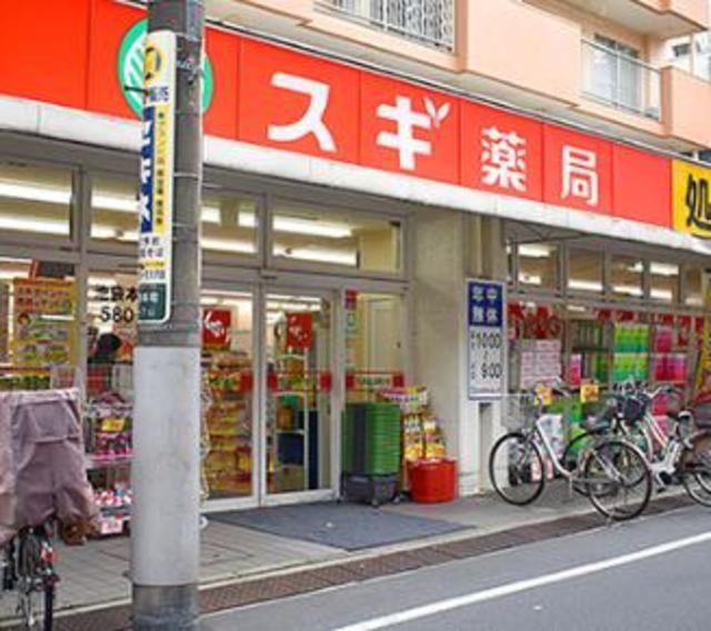 ドラックストア　スギ薬局池袋本町店（ドラッグストア）まで554m