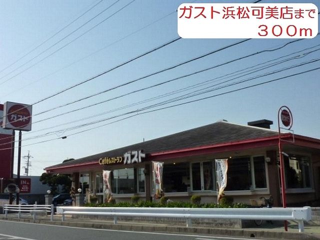 【ハイツそよかぜの飲食店】