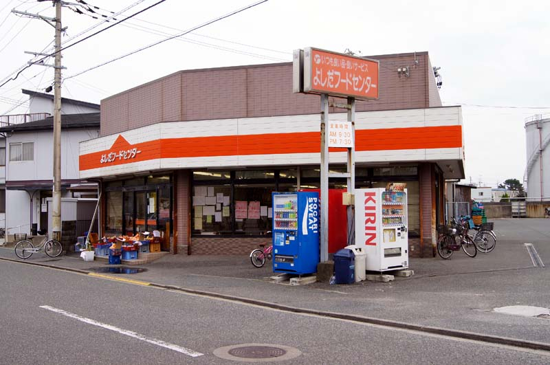 【福岡市東区西戸崎のマンションのスーパー】