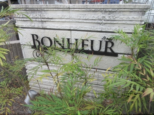 【Ｂｏｎｈｅｕｒのその他】