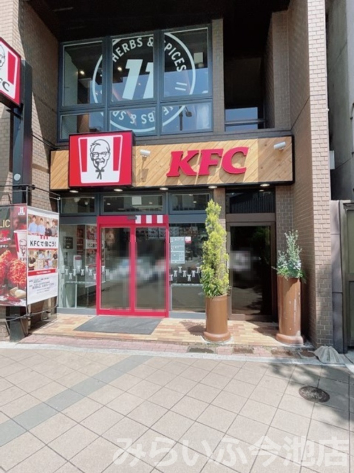 飲食店　ケンタッキーフライドチキン 本山店（飲食店）まで172m